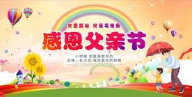 父亲节