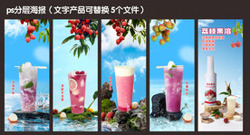荔枝系列