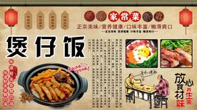 煲仔饭背景墙