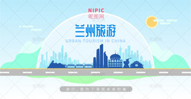 兰州旅游