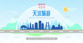 天水旅游