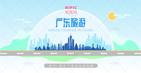 广东旅游