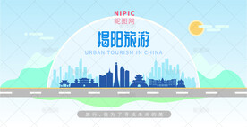 揭阳旅游