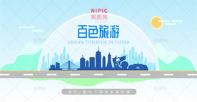 百色旅游