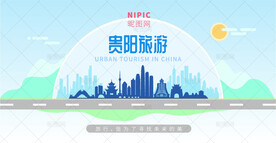 贵阳旅游
