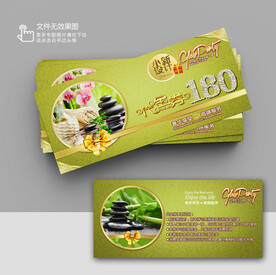 SPA代金券