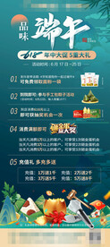 端午节口腔种植牙海报展架