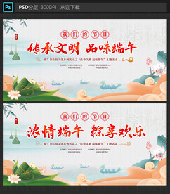 端午节