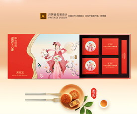 月饼包装 中秋礼盒