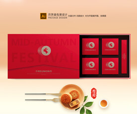月饼包装 中秋礼盒