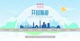 开封旅游