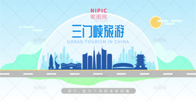 三门峡旅游