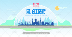 黑龙江旅游