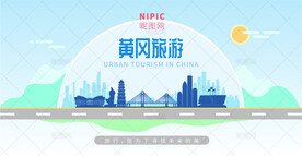 黄冈旅游