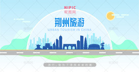 荆州旅游