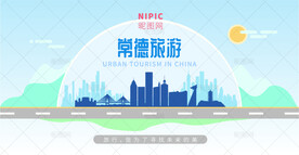常德旅游