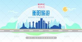衡阳旅游