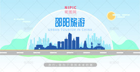 邵阳旅游
