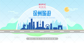 徐州旅游