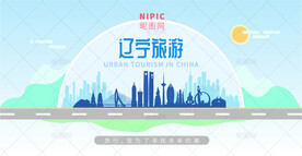 辽宁旅游