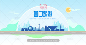 营口旅游