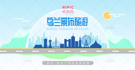 乌兰察布旅游