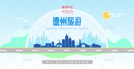 德州旅游
