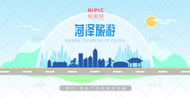 菏泽旅游