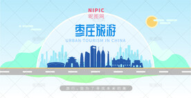枣庄旅游