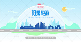 阳泉旅游