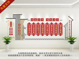 民族团结文化