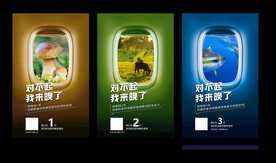 创意飞机保鲜家电倒计时套图