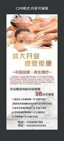 美容展架图片