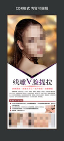 美容展架图片