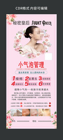 美容展架图片