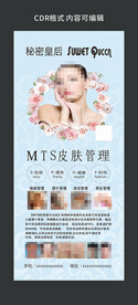 美容展架图片