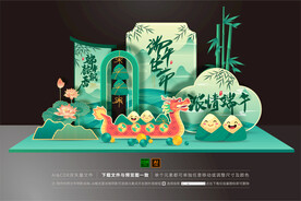 端午美陈