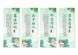 邻里和谐