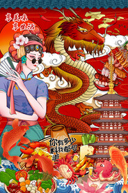 国潮
