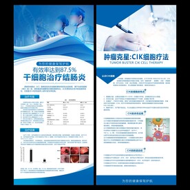 大健康