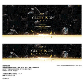 高档大气奢华背景展板