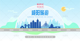 咸阳旅游