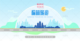 榆林旅游