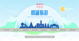高雄旅游