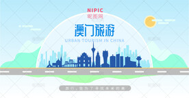澳门旅游