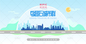 乌昌石城市群