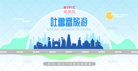 吐鲁番旅游