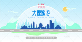 大理旅游