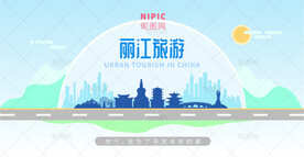 丽江旅游