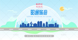 昭通旅游